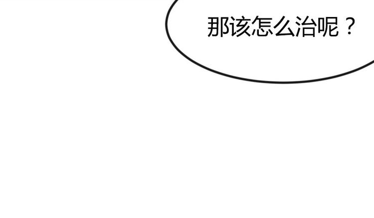 《师父又掉线了》第6章 萝莉？！ 第19页