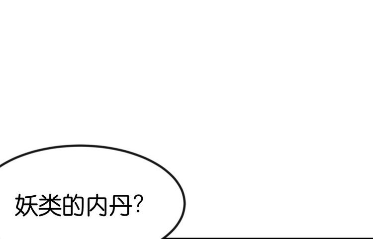 《师父又掉线了》第6章 萝莉？！ 第24页