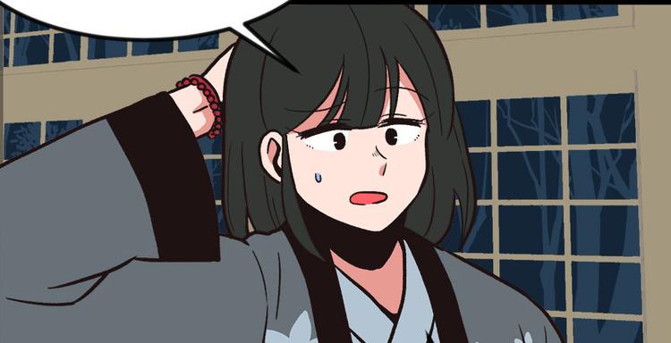 《师父又掉线了》第6章 萝莉？！ 第25页