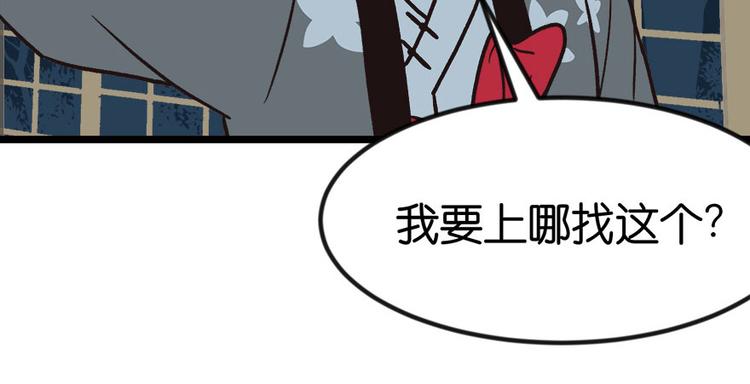 《师父又掉线了》第6章 萝莉？！ 第26页