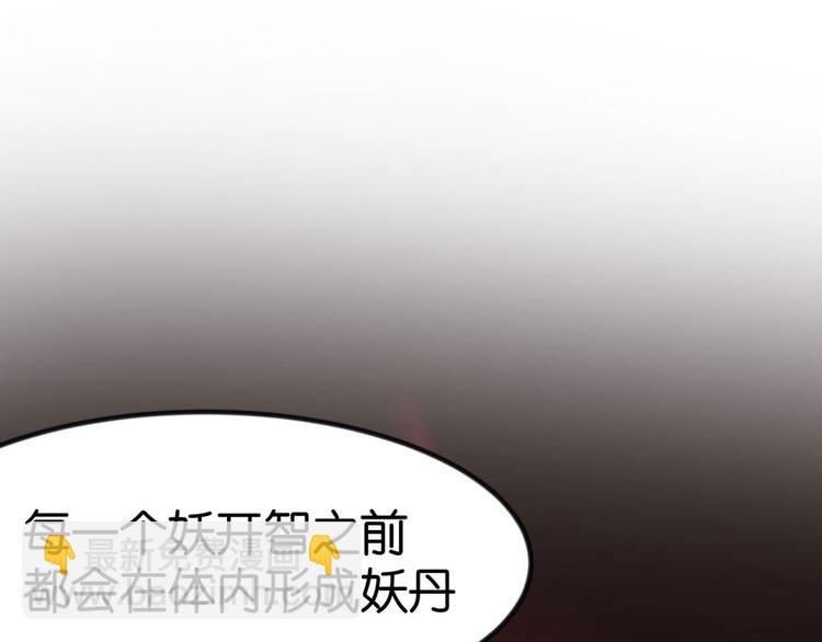《师父又掉线了》第6章 萝莉？！ 第27页