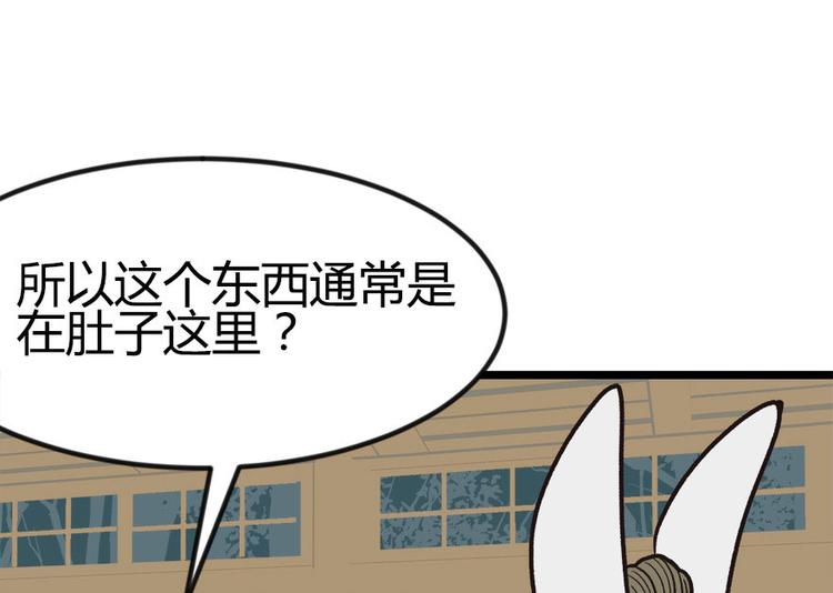《师父又掉线了》第6章 萝莉？！ 第38页