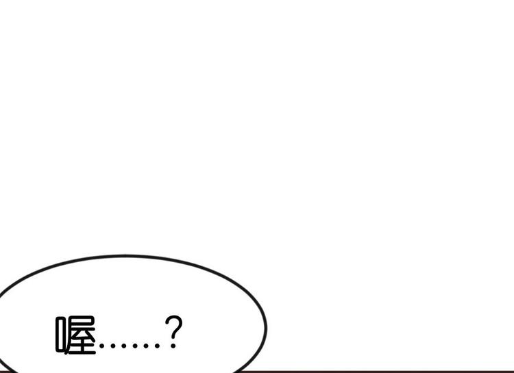 《师父又掉线了》第6章 萝莉？！ 第41页