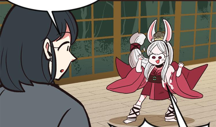 《师父又掉线了》第6章 萝莉？！ 第42页
