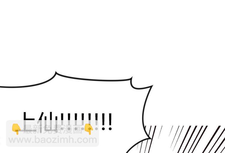《师父又掉线了》第6章 萝莉？！ 第44页