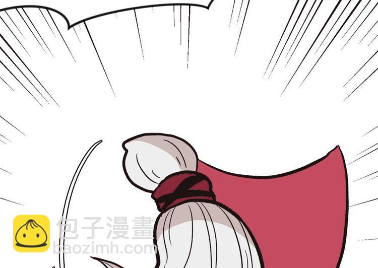 《师父又掉线了》第6章 萝莉？！ 第45页