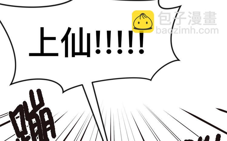 《师父又掉线了》第6章 萝莉？！ 第5页