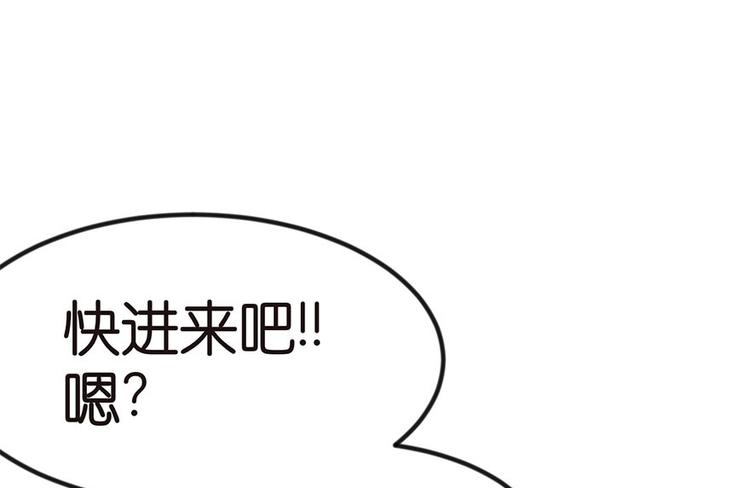 《师父又掉线了》第6章 萝莉？！ 第9页