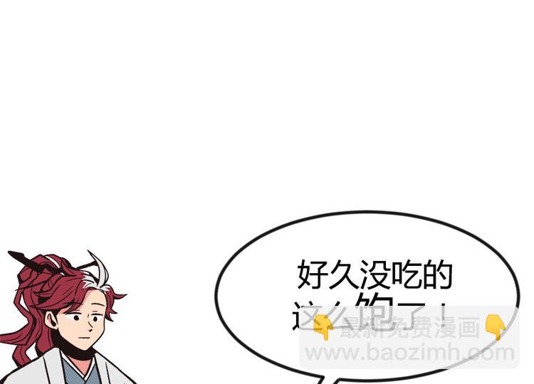 《师父又掉线了》第5章 我的厨...徒弟啊！ 第17页