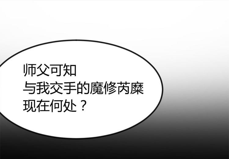 《师父又掉线了》第5章 我的厨...徒弟啊！ 第21页
