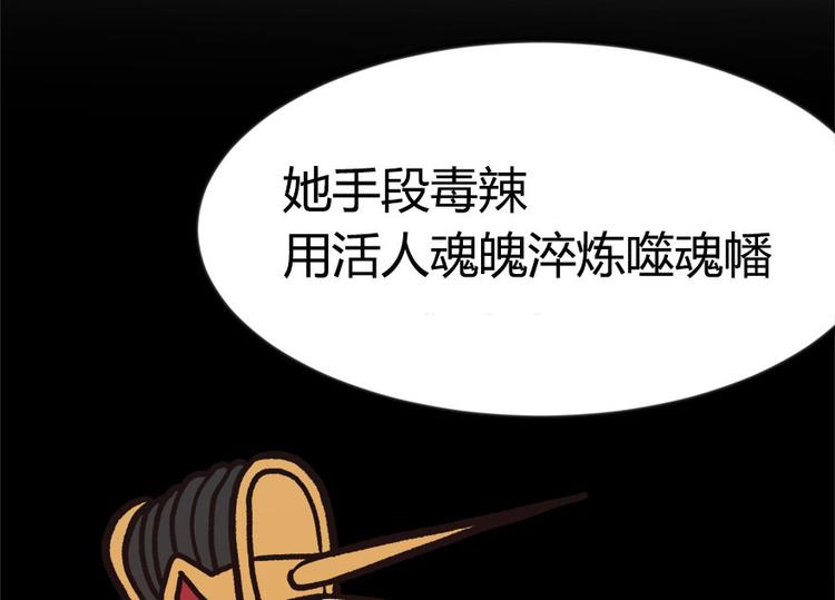 《师父又掉线了》第5章 我的厨...徒弟啊！ 第22页