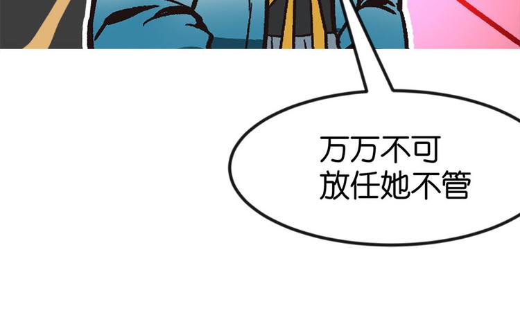 《师父又掉线了》第5章 我的厨...徒弟啊！ 第26页