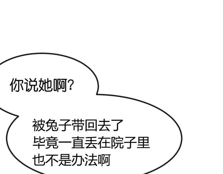 《师父又掉线了》第5章 我的厨...徒弟啊！ 第27页