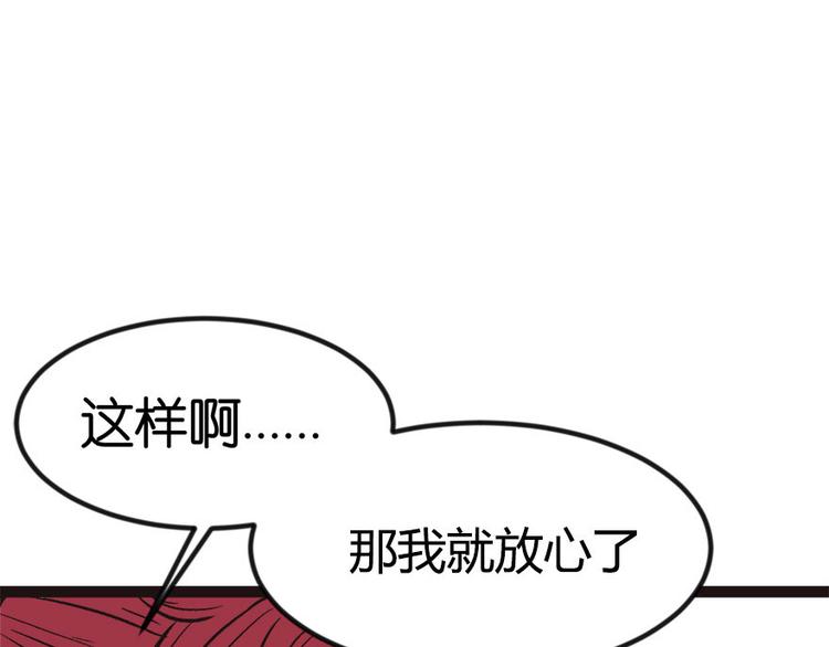 《师父又掉线了》第5章 我的厨...徒弟啊！ 第31页