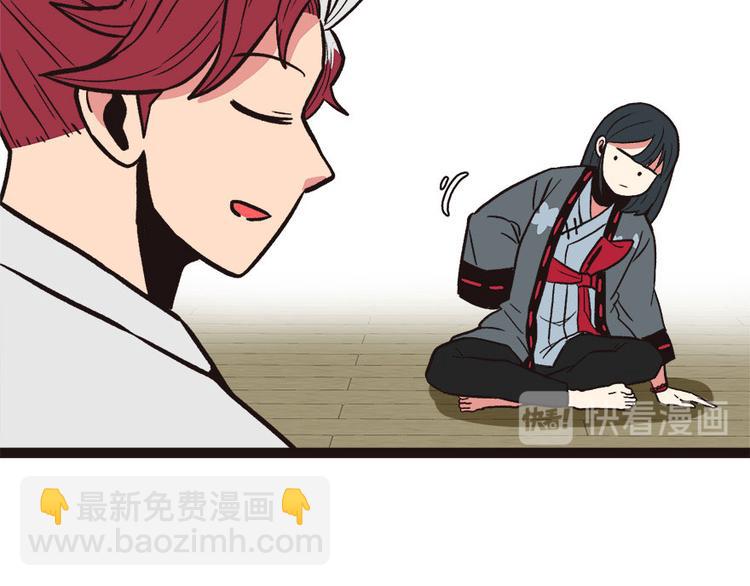 《师父又掉线了》第5章 我的厨...徒弟啊！ 第33页