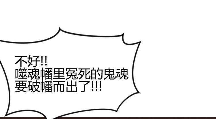 《师父又掉线了》第5章 我的厨...徒弟啊！ 第44页