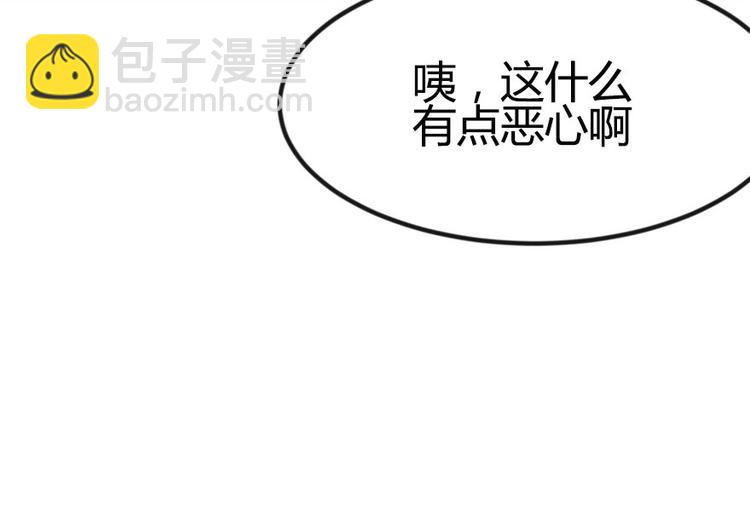 《师父又掉线了》第5章 我的厨...徒弟啊！ 第46页