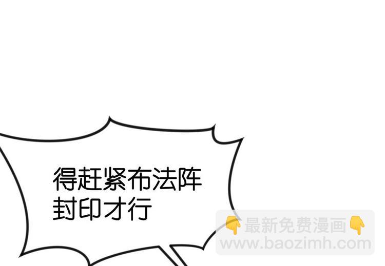 《师父又掉线了》第5章 我的厨...徒弟啊！ 第47页