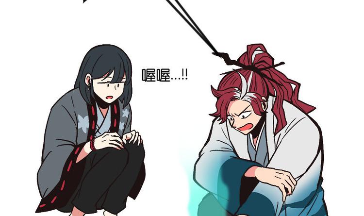《师父又掉线了》第5章 我的厨...徒弟啊！ 第48页