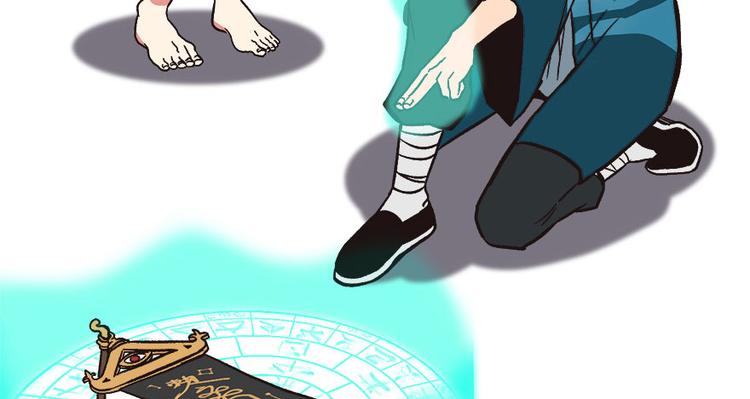 《师父又掉线了》第5章 我的厨...徒弟啊！ 第49页