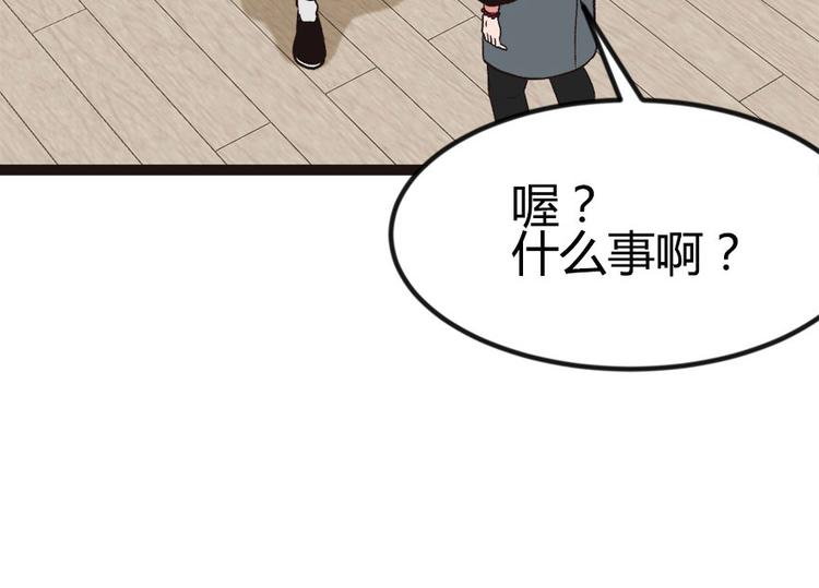《师父又掉线了》第7章 打脸不隔时就在下一秒！ 第11页