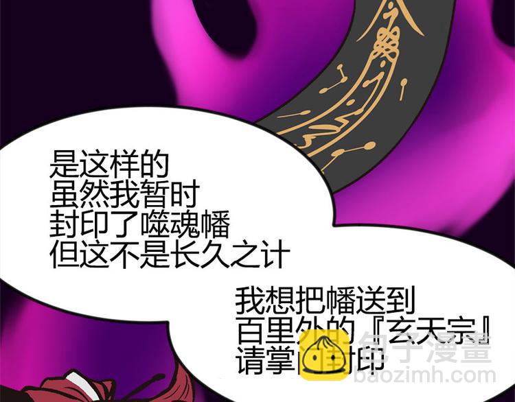 《师父又掉线了》第7章 打脸不隔时就在下一秒！ 第14页