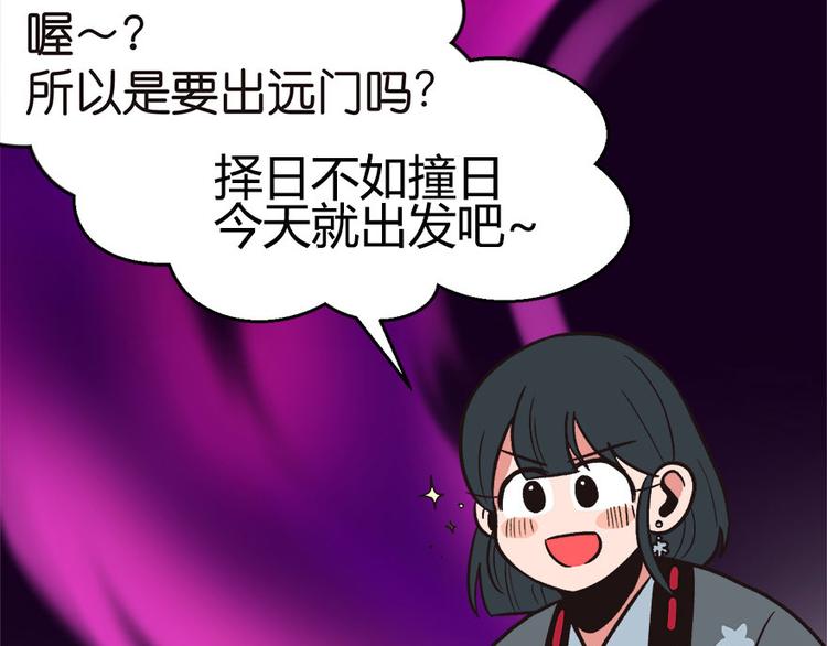 《师父又掉线了》第7章 打脸不隔时就在下一秒！ 第18页