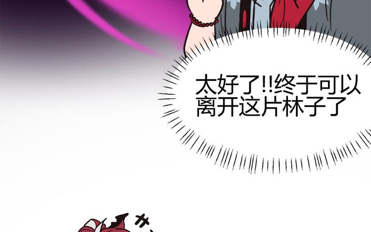 《师父又掉线了》第7章 打脸不隔时就在下一秒！ 第20页