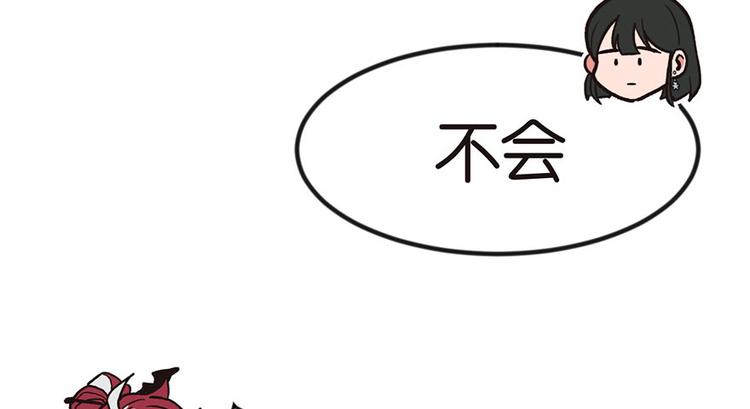 《师父又掉线了》第7章 打脸不隔时就在下一秒！ 第26页