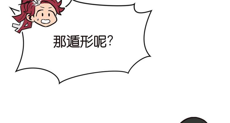 《师父又掉线了》第7章 打脸不隔时就在下一秒！ 第27页
