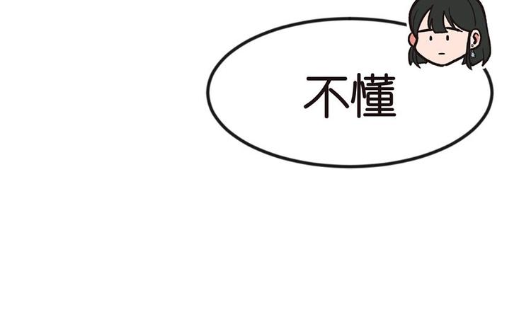 《师父又掉线了》第7章 打脸不隔时就在下一秒！ 第28页