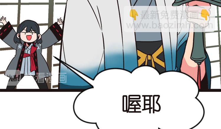 《师父又掉线了》第7章 打脸不隔时就在下一秒！ 第31页