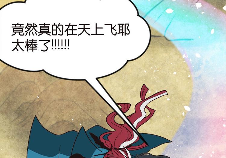 《师父又掉线了》第7章 打脸不隔时就在下一秒！ 第36页