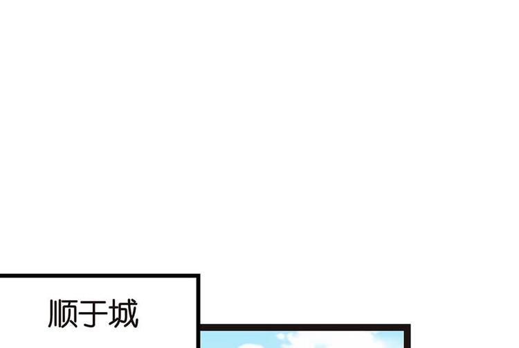 《师父又掉线了》第7章 打脸不隔时就在下一秒！ 第40页