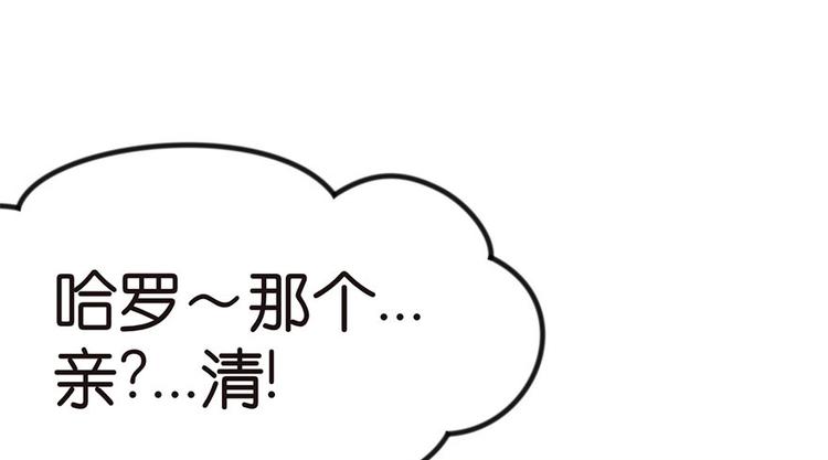 《师父又掉线了》第7章 打脸不隔时就在下一秒！ 第4页