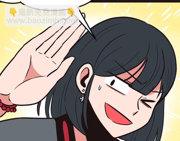 《师父又掉线了》第7章 打脸不隔时就在下一秒！ 第5页