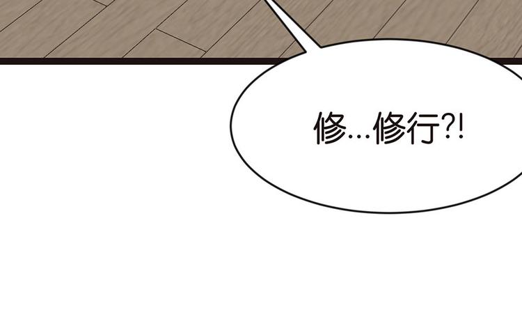 《师父又掉线了》第11章 一力降十会可还行 第10页