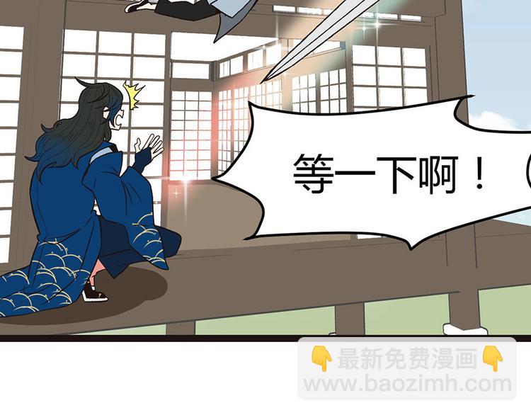 《师父又掉线了》第11章 一力降十会可还行 第17页