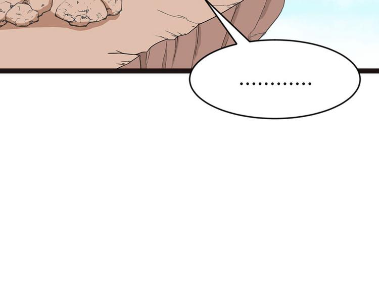 《师父又掉线了》第11章 一力降十会可还行 第24页