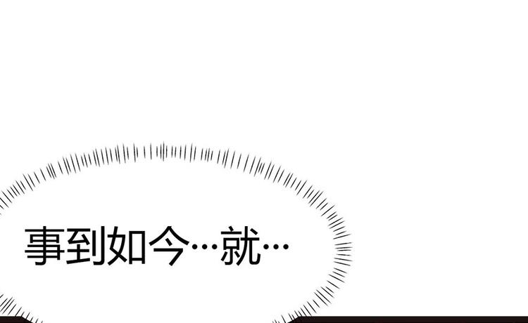 《师父又掉线了》第11章 一力降十会可还行 第26页