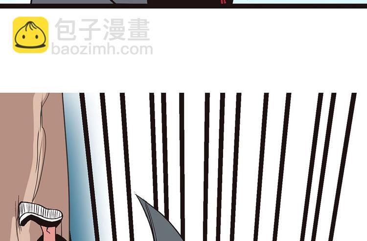 《师父又掉线了》第11章 一力降十会可还行 第29页