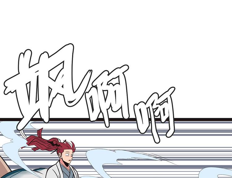 《师父又掉线了》第11章 一力降十会可还行 第35页