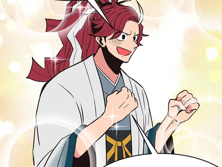 《师父又掉线了》第11章 一力降十会可还行 第41页
