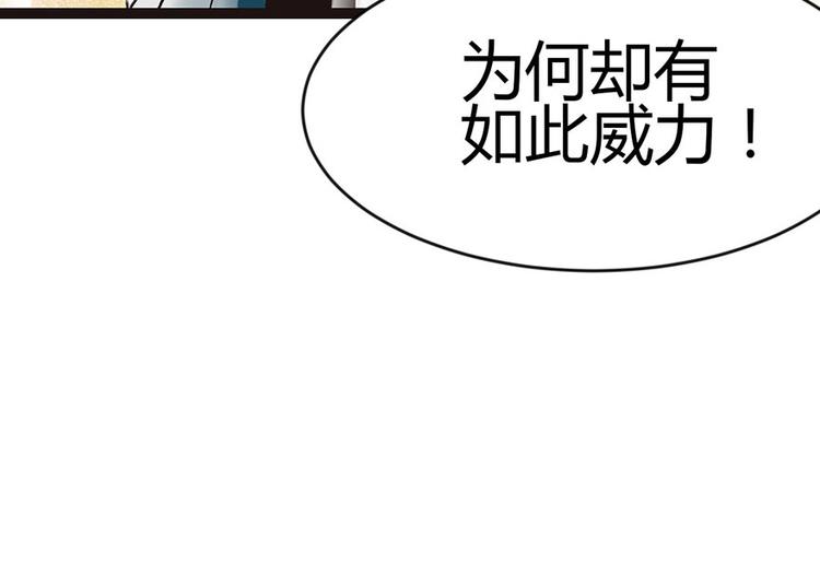 《师父又掉线了》第11章 一力降十会可还行 第42页
