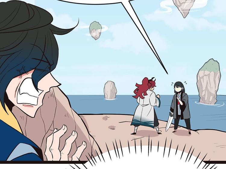《师父又掉线了》第11章 一力降十会可还行 第44页