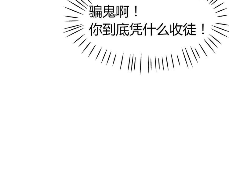 《师父又掉线了》第11章 一力降十会可还行 第45页
