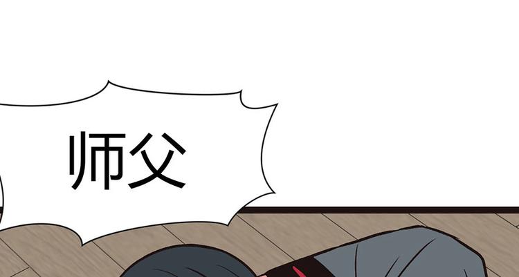 《师父又掉线了》第11章 一力降十会可还行 第4页