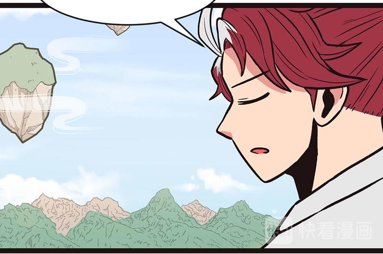 《师父又掉线了》第11章 一力降十会可还行 第50页