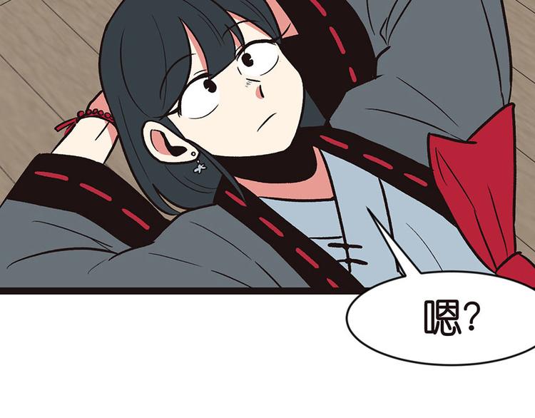 《师父又掉线了》第11章 一力降十会可还行 第5页