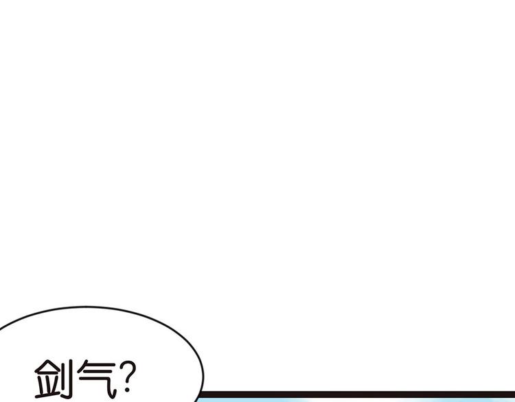 《师父又掉线了》第12章 我来给你科普一下 第14页